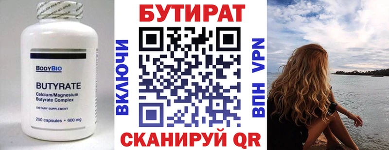 OMG онион  Правдинск  Бутират BDO 