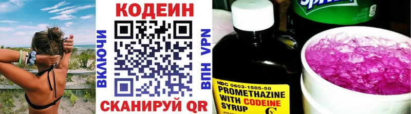 Кодеин Purple Drank  Правдинск 