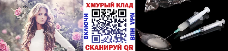 Героин герыч  Правдинск 