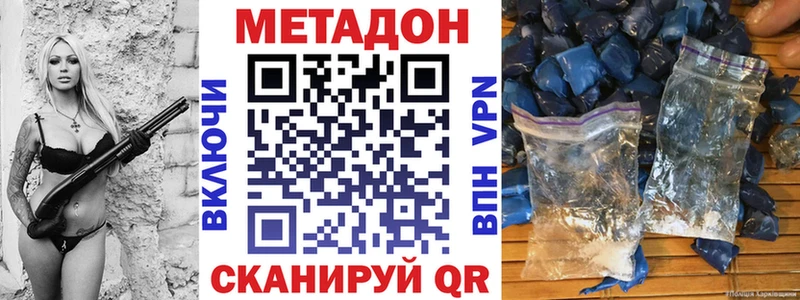 Метадон мёд  нарко площадка наркотические препараты  Правдинск 