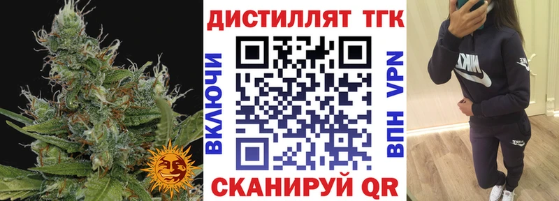 ТГК гашишное масло  hydra ONION  Правдинск 